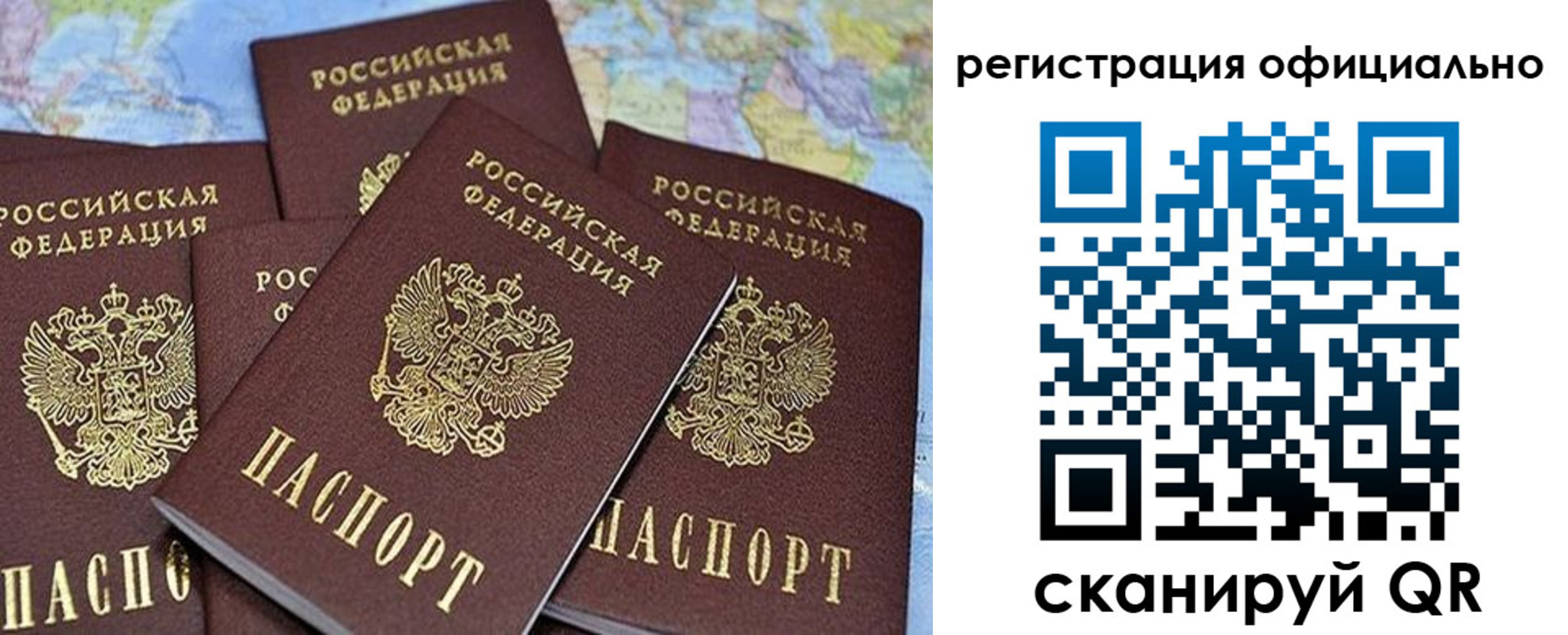 временная регистрация для школы в Кузнецке