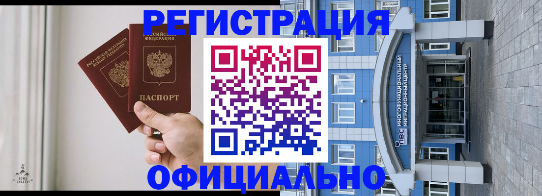 прописка ребенка в Кузнецке