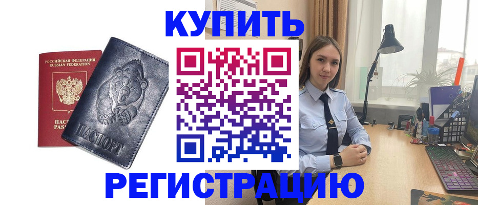 временная регистрация собственник в Кузнецке